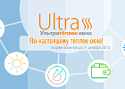 Ультратеплое окно