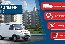 Мобильный офис